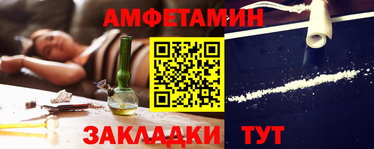 АМФЕТАМИН VHQ  Амфетамин  Кумертау  Амфетамин  Вход с VPN 