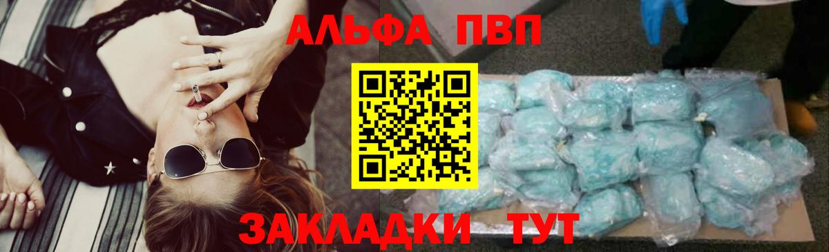 A-PVP Соль  Alpha-PVP СК  Вход с VPN  Alpha PVP СК КРИС  Кумертау 