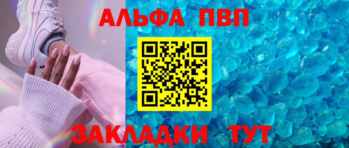 ГАШИШ  Вход с VPN  Alpha-PVP СОЛЬ кристаллы  Бошки Шишки  Cocaine  Меф   MDMA  Кумертау  Купить наркотики  Канабис 