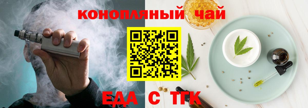 Cannafood марихуана  Вход с VPN  Кумертау 