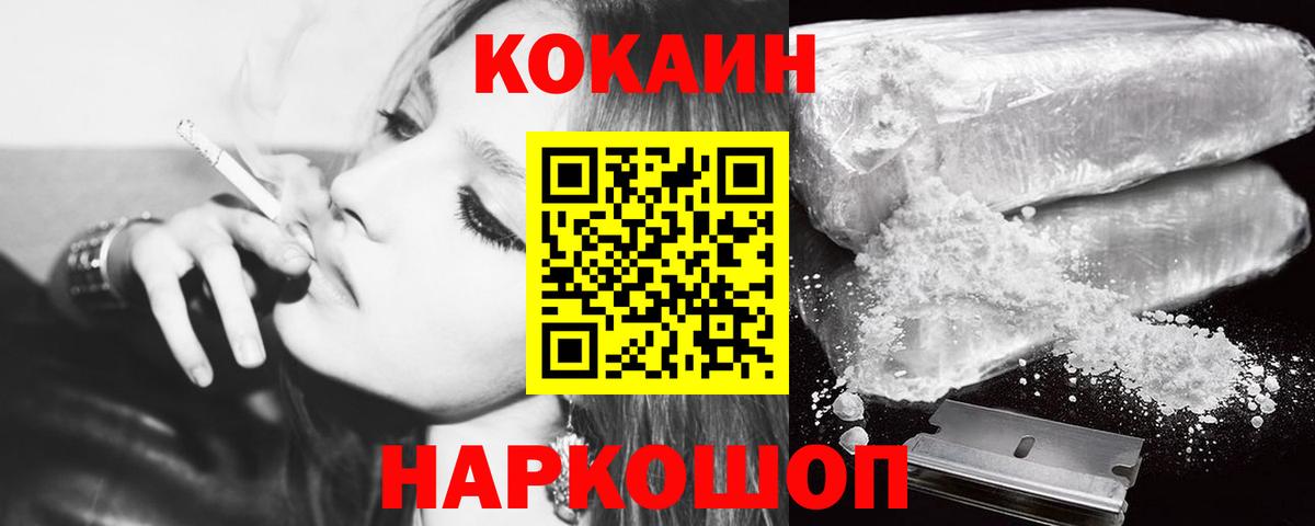 COCAIN VHQ Кумертау