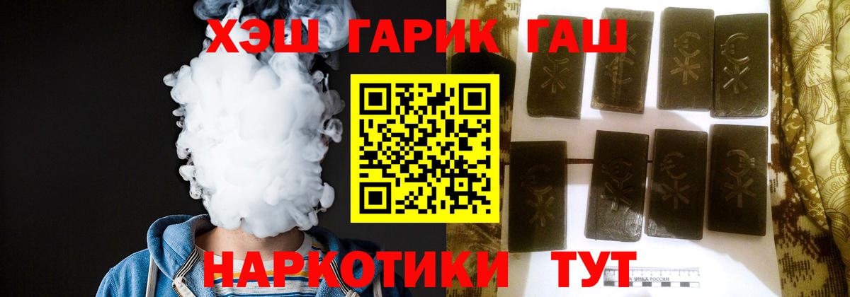 Гашиш 40% ТГК Кумертау