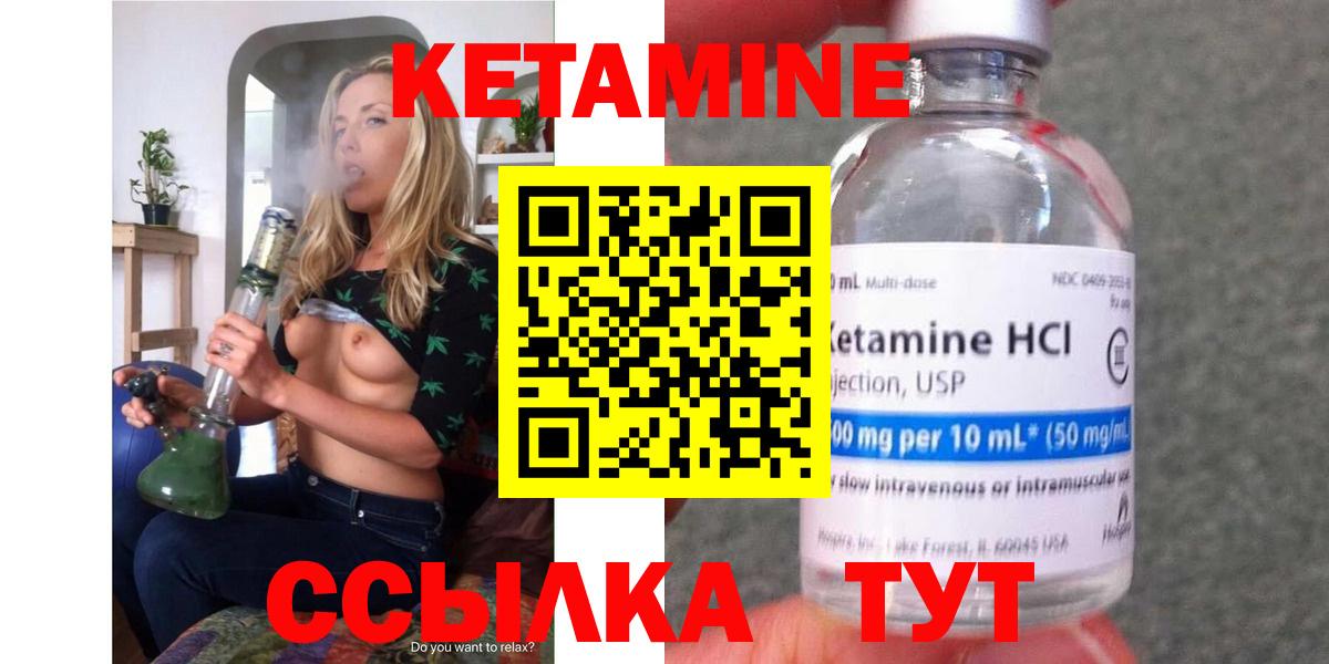 Кумертау  Кетамин ketamine  Вход с VPN  КЕТАМИН ketamine 