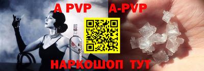 ALPHA-PVP Жуковский
