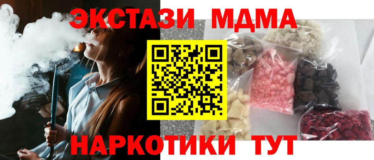Кумертау  MDMA crystal  Вход с VPN  МДМА  MDMA Molly 