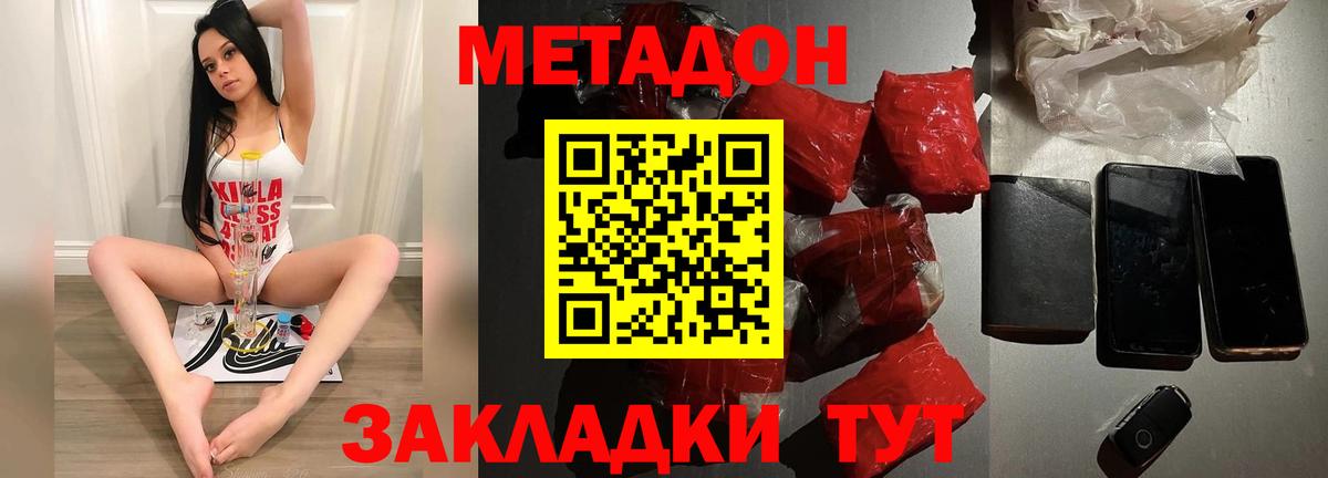 kraken tor  МЕТАДОН VHQ  Вход с VPN  Кумертау  МЕТАДОН кристалл 