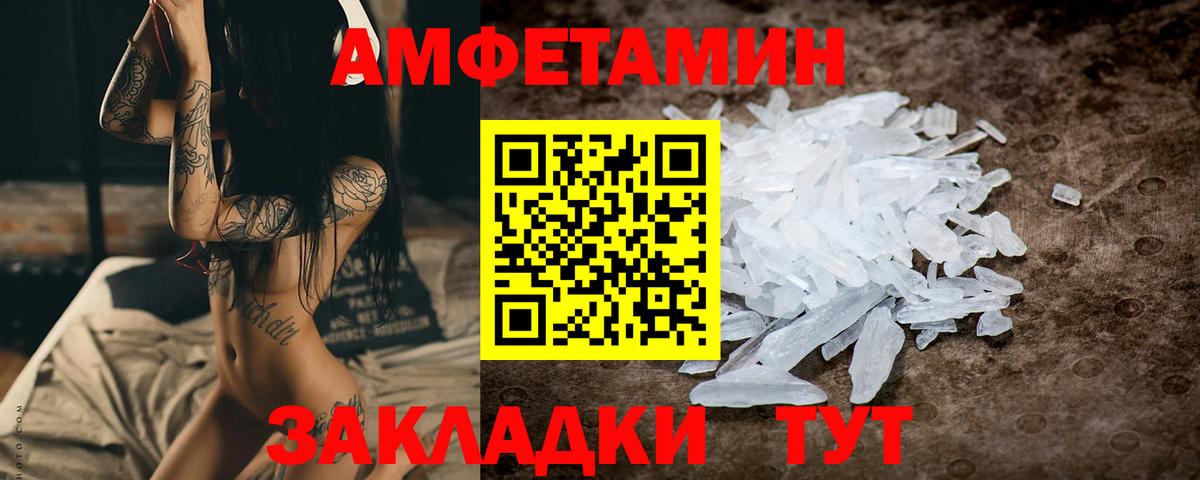 МЕТАМФЕТАМИН  Вход с VPN  Кумертау  Первитин мет 
