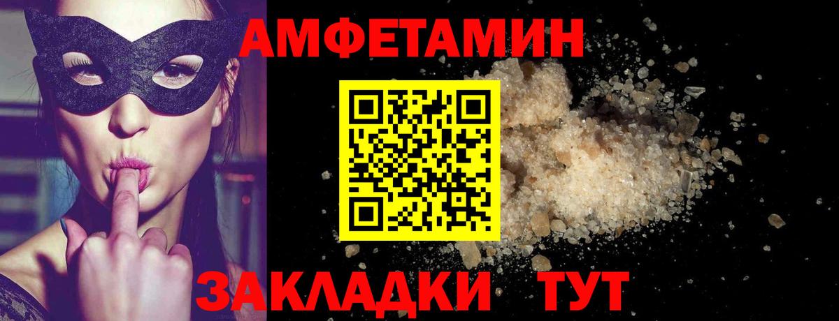 МЕТАМФЕТАМИН Декстрометамфетамин 99.9% Кумертау