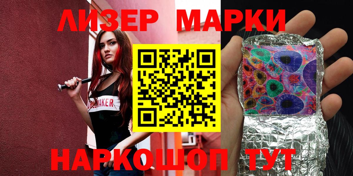 Кумертау  Наркотические марки  Вход с VPN  Марки 25I-NBOMe 1500мкг  Марки 25I-NBOMe 1500мкг 