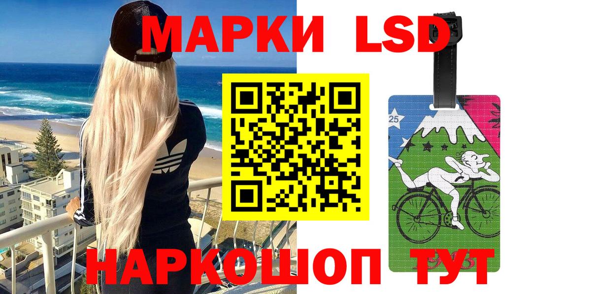 Марки NBOMe 1,8мг Кумертау