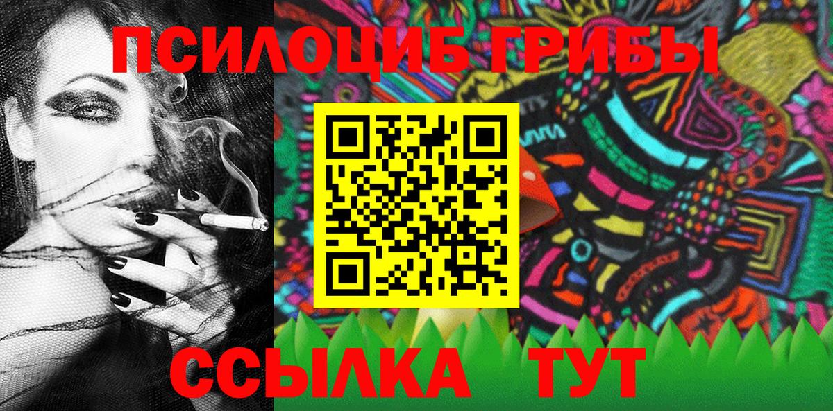 Кумертау  Псилоцибиновые грибы GOLDEN TEACHER  Вход с VPN 