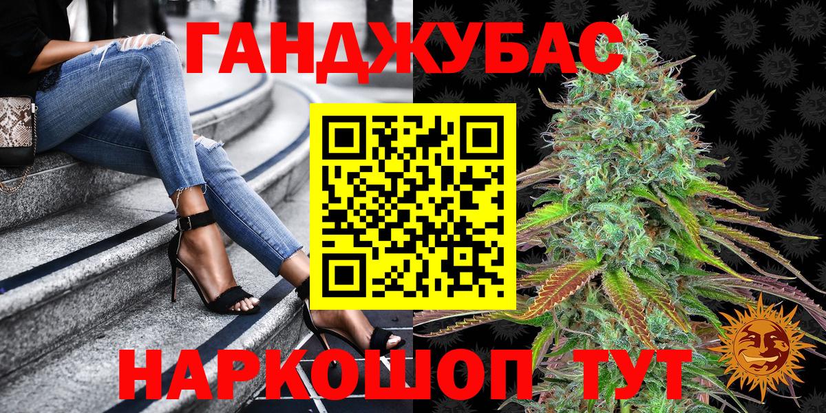 Кумертау  Бошки Шишки Bruce Banner  Вход с VPN  Каннабис VHQ 